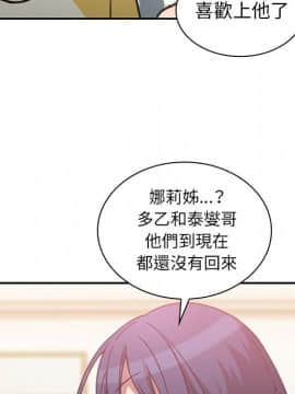 邻居的逆袭 1-52話[完結]_3673