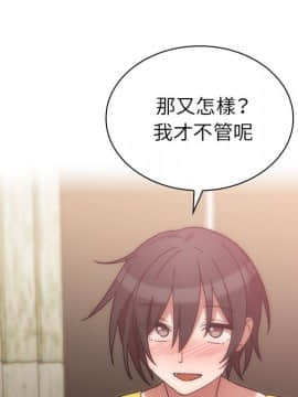 邻居的逆袭 1-52話[完結]_3675