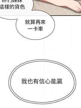 邻居的逆袭 1-52話[完結]_3677