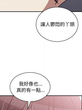 邻居的逆袭 1-52話[完結]_3671