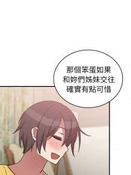 邻居的逆袭 1-52話[完結]_3668