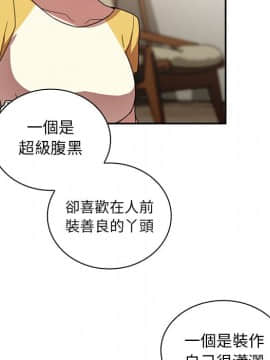 邻居的逆袭 1-52話[完結]_3669