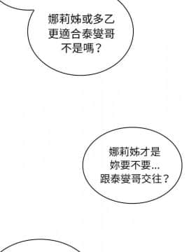 邻居的逆袭 1-52話[完結]_3662