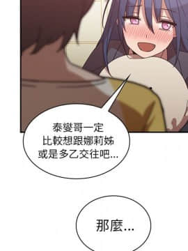 邻居的逆袭 1-52話[完結]_3665