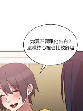 邻居的逆袭 1-52話[完結]_3658