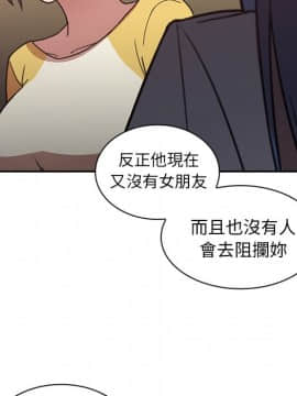 邻居的逆袭 1-52話[完結]_3659