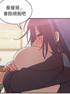 邻居的逆袭 1-52話[完結]_3660