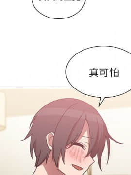 邻居的逆袭 1-52話[完結]_3648