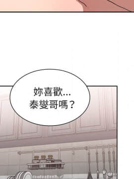 邻居的逆袭 1-52話[完結]_3650