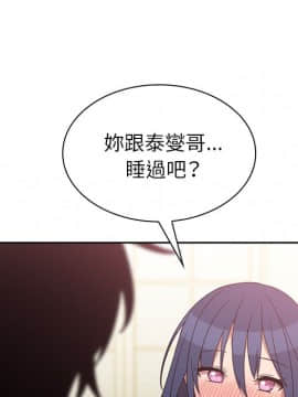 邻居的逆袭 1-52話[完結]_3642