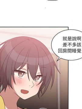 邻居的逆袭 1-52話[完結]_3636