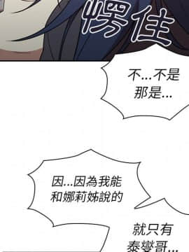 邻居的逆袭 1-52話[完結]_3630