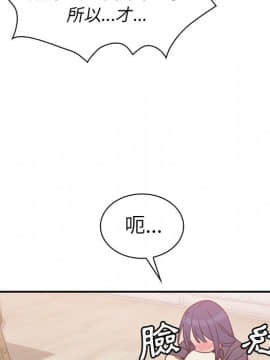 邻居的逆袭 1-52話[完結]_3632