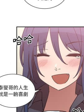 邻居的逆袭 1-52話[完結]_3626