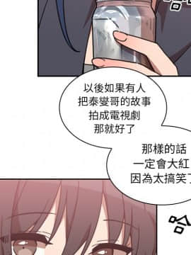 邻居的逆袭 1-52話[完結]_3627