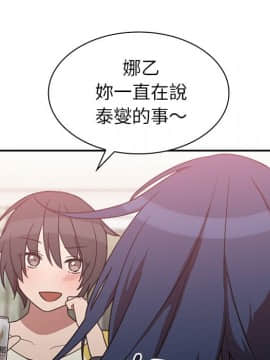 邻居的逆袭 1-52話[完結]_3629