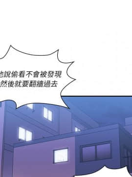 邻居的逆袭 1-52話[完結]_3621