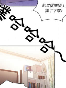 邻居的逆袭 1-52話[完結]_3622