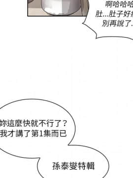 邻居的逆袭 1-52話[完結]_3624