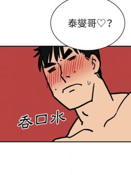 邻居的逆袭 1-52話[完結]_3619