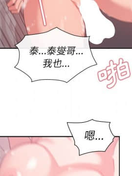 邻居的逆袭 1-52話[完結]_3606