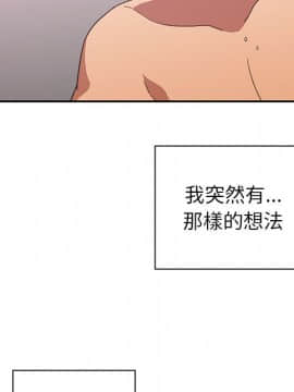 邻居的逆袭 1-52話[完結]_3601