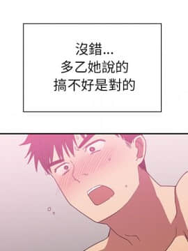 邻居的逆袭 1-52話[完結]_3600