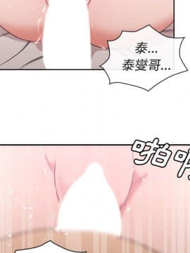 邻居的逆袭 1-52話[完結]_3592