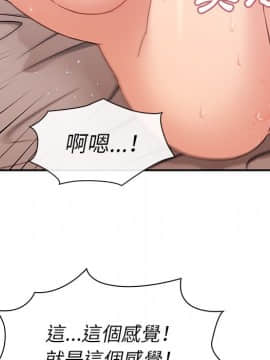 邻居的逆袭 1-52話[完結]_3588