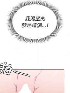 邻居的逆袭 1-52話[完結]_3591