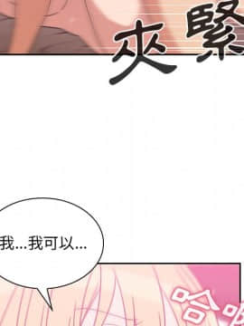 邻居的逆袭 1-52話[完結]_3583