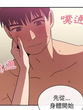 邻居的逆袭 1-52話[完結]_3572