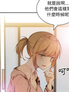 邻居的逆袭 1-52話[完結]_0428