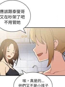 邻居的逆袭 1-52話[完結]_0419