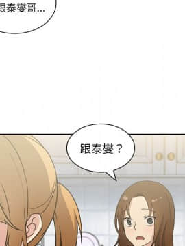 邻居的逆袭 1-52話[完結]_0415