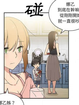 邻居的逆袭 1-52話[完結]_0414