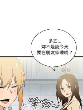 邻居的逆袭 1-52話[完結]_0409