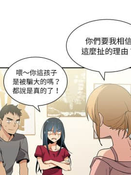 邻居的逆袭 1-52話[完結]_0394