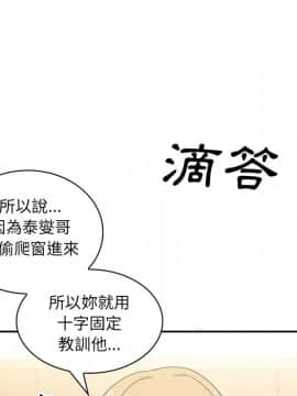 邻居的逆袭 1-52話[完結]_0392