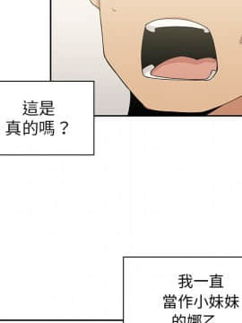 邻居的逆袭 1-52話[完結]_0368