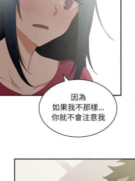 邻居的逆袭 1-52話[完結]_0363