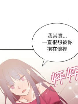 邻居的逆袭 1-52話[完結]_0360