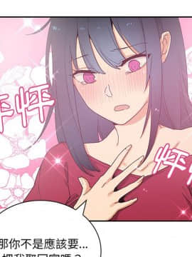 邻居的逆袭 1-52話[完結]_0341