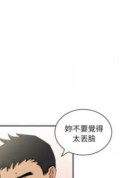 邻居的逆袭 1-52話[完結]_0325