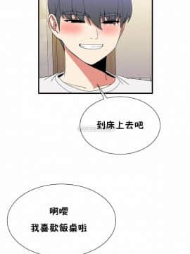 男公关与富家女 1-72話[完結]_1567