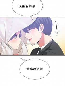 男公关与富家女 1-72話[完結]_1548