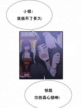 男公关与富家女 1-72話[完結]_1538