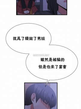 男公关与富家女 1-72話[完結]_1539