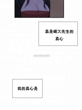 男公关与富家女 1-72話[完結]_1541