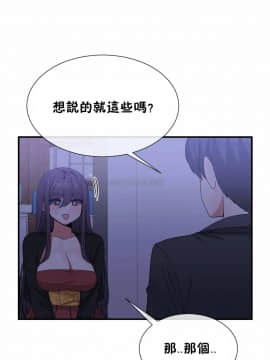 男公关与富家女 1-72話[完結]_1531